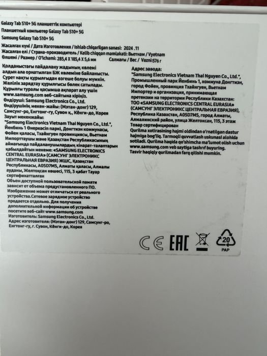 Планшет Samsung S10 5G