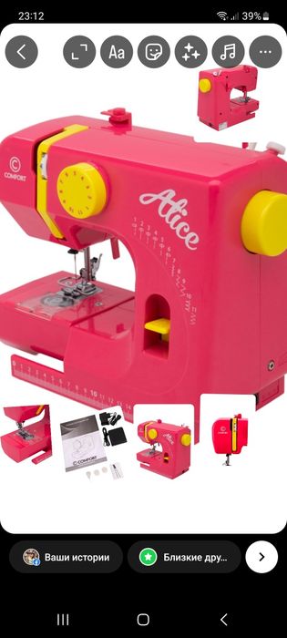 Швейная машинка новый