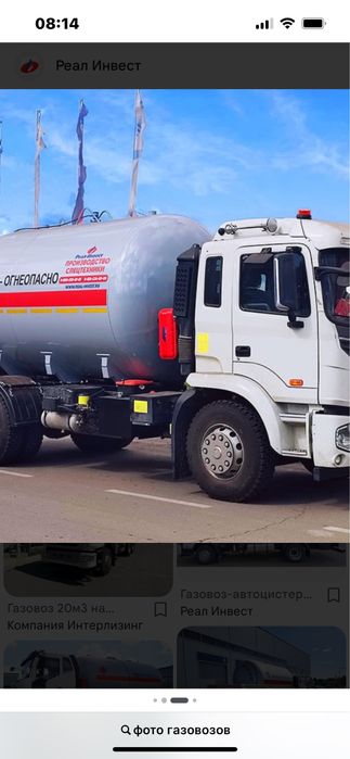 Доставка зимнего газа на отопление своим газовозом в кратчайшие сроки