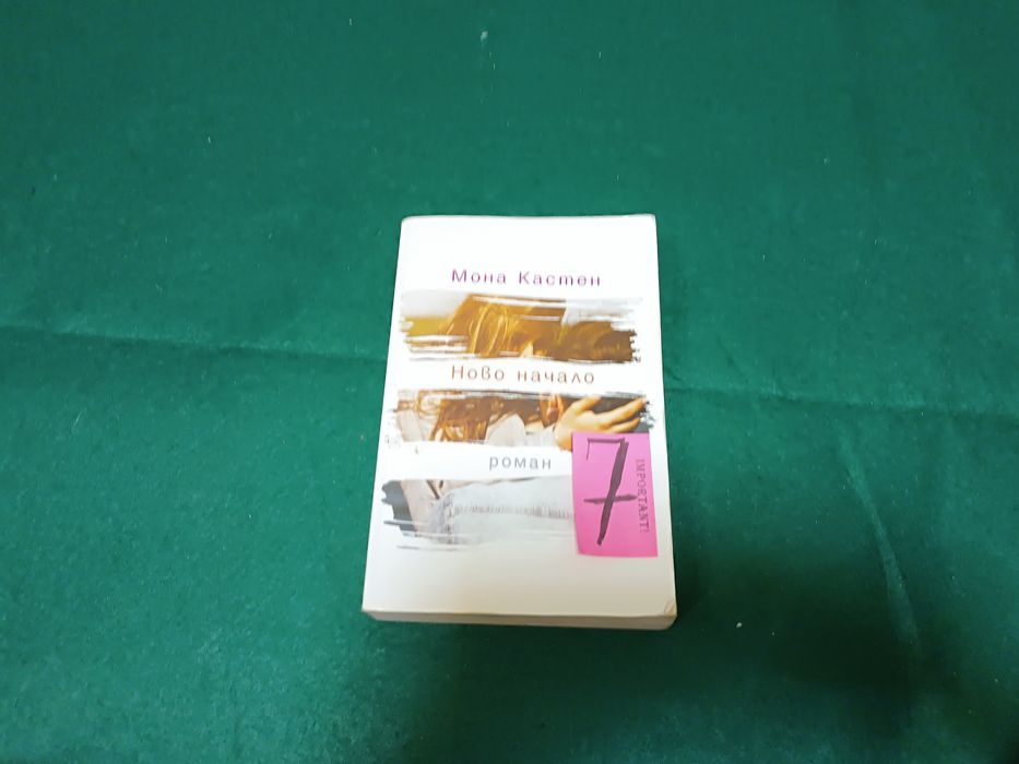 Книги втора употреба