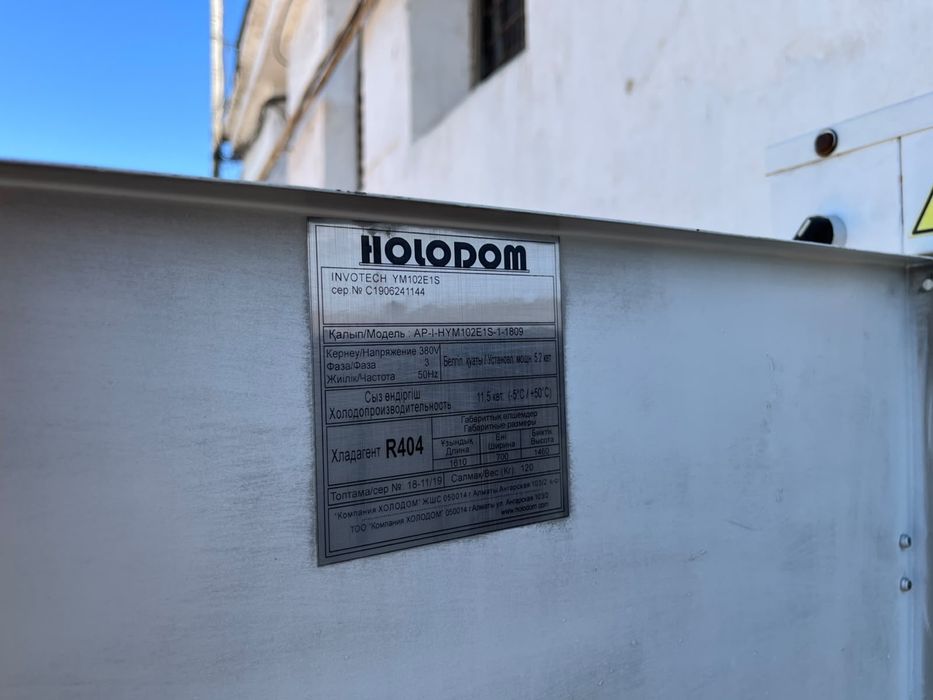 Сдается морозильное помещение (холодильное)
