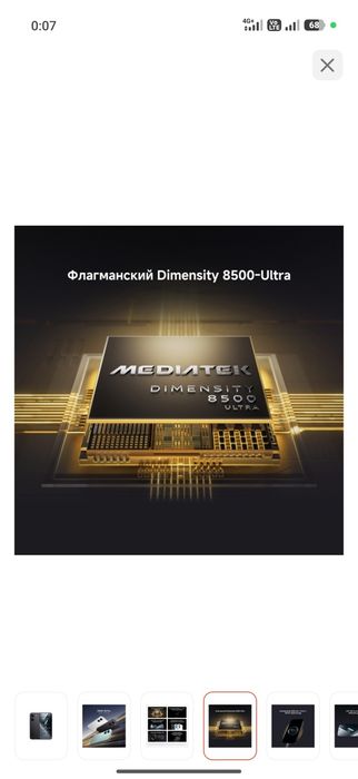 Poco x8 pro продам