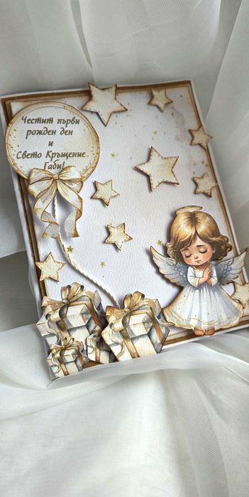 Картички и покани за всеки повод