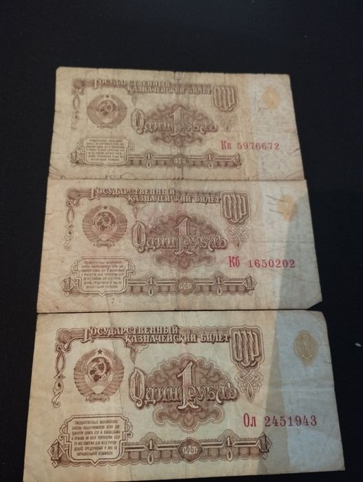 Продам купюры СССР