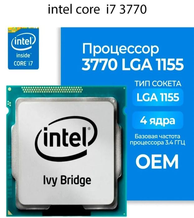 Core i7-3770 и xeon e3-1265l v2