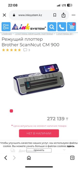 Продам режущий плоттер