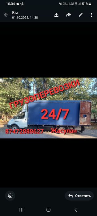 Грузоперевозки. Алматы. Межгород