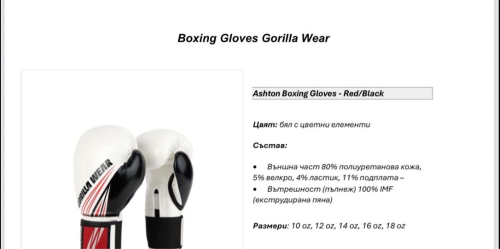 Боксови ръкавици-чисто нови