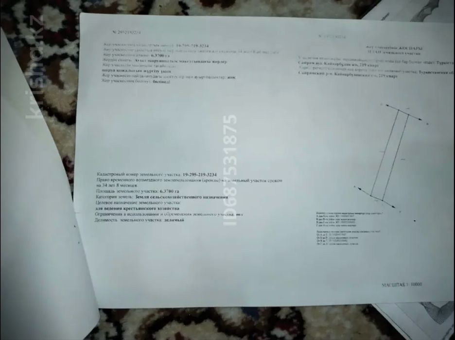 Участок 6.5 Батыс -Қытай, Батыс Европа