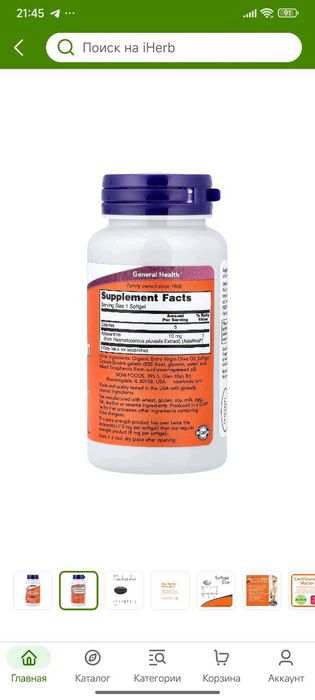 Аstaxanthin 10mg 60 softgels