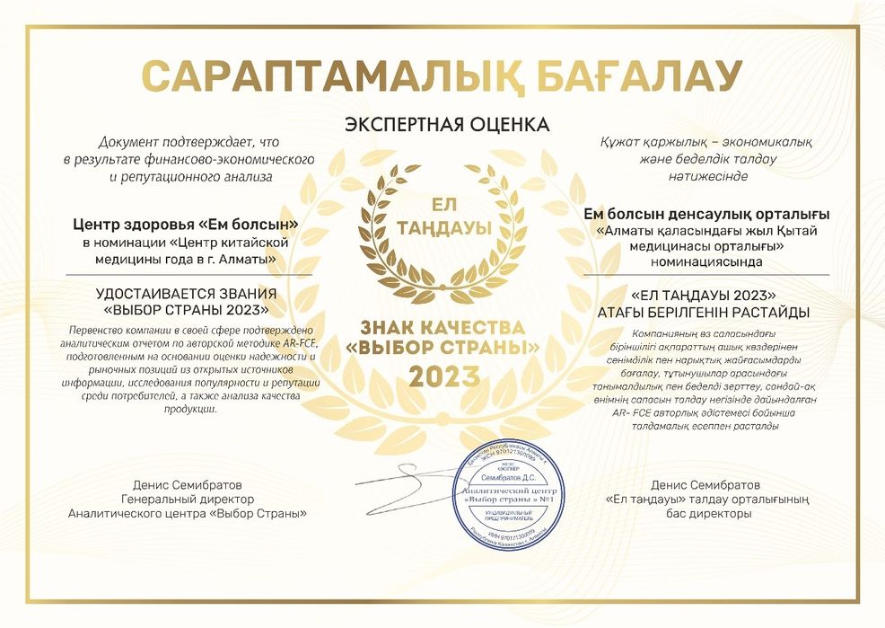 Иглотерапия на выезд по Алматы