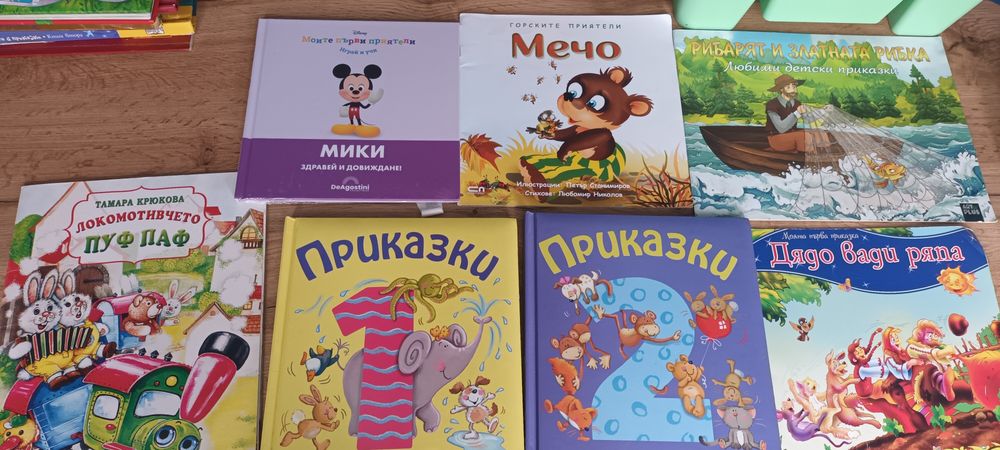 Детски книжки ФЮТ