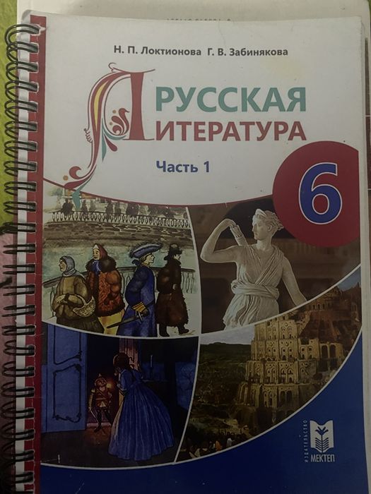 Учебники для 6 класса