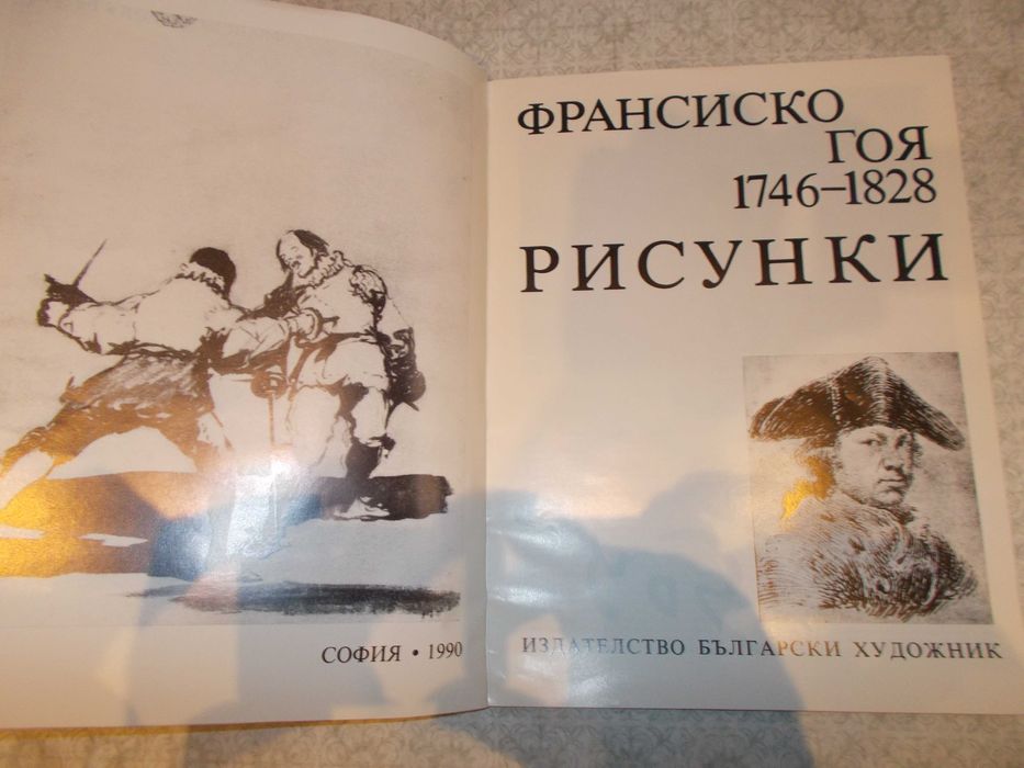 Лот изобразително изкуство