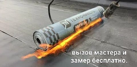 Ремонт мягкой кровли