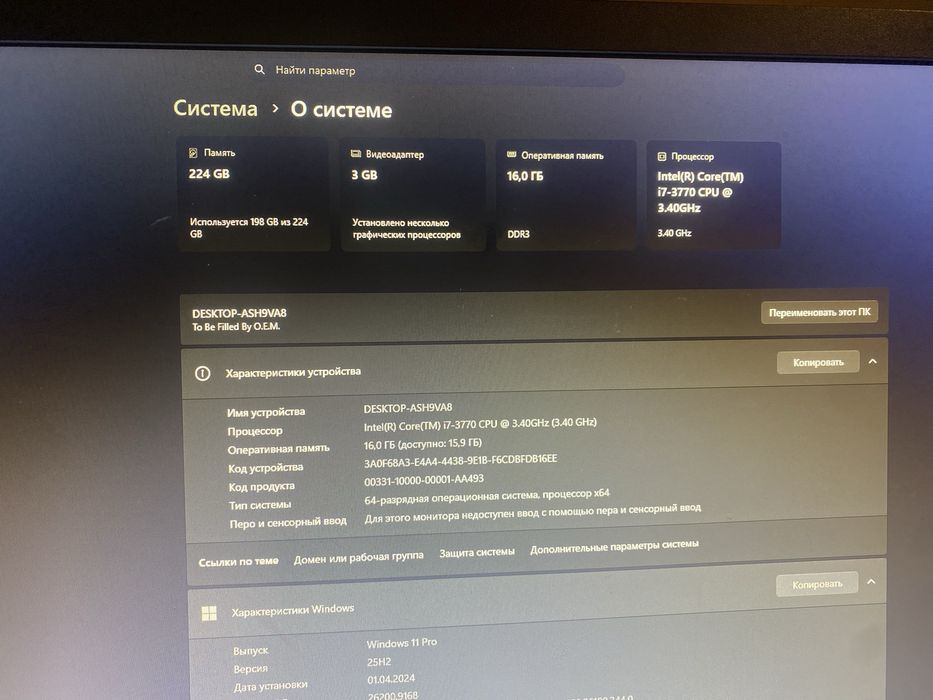 Игровой компьютер