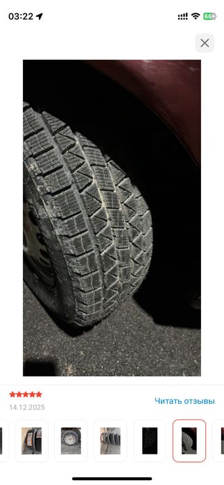195/70/14 зимняя резига