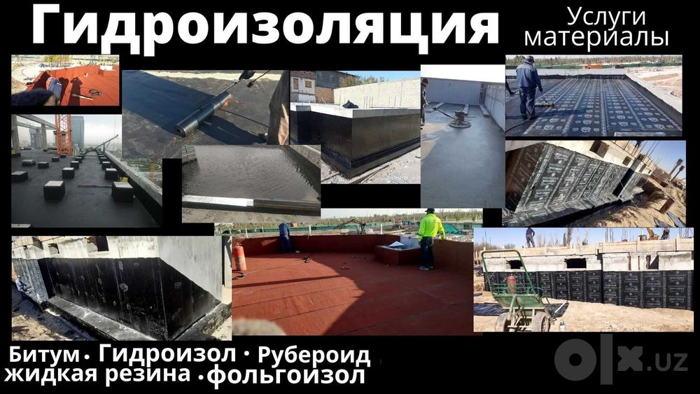 Полиизол Фольгоизол Рубероид Гидроизол мембрана оптом и розницу. Арзон