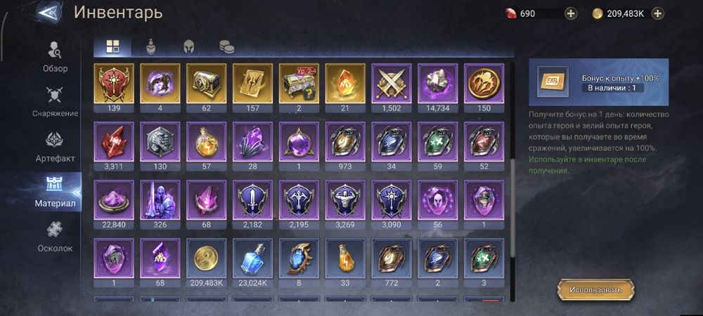 Аккаунт watcher of realms