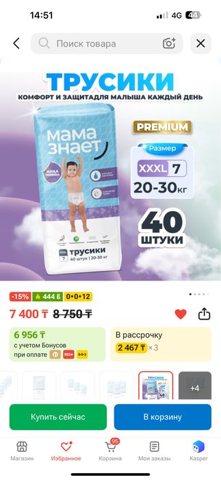 Трусики мама знает
