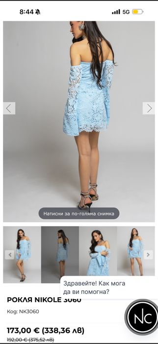 Рокля Nikole Collection