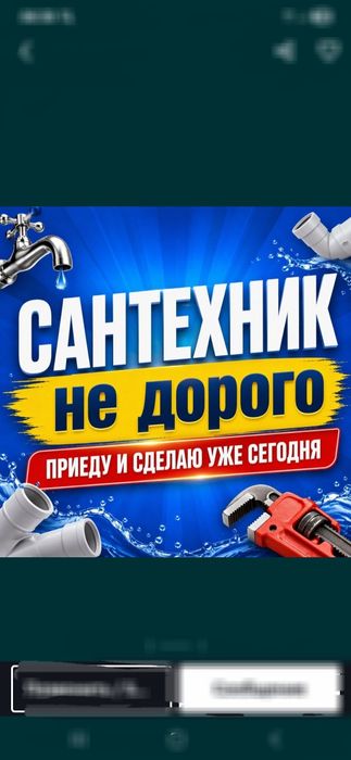 Сантехник монтаж отопления