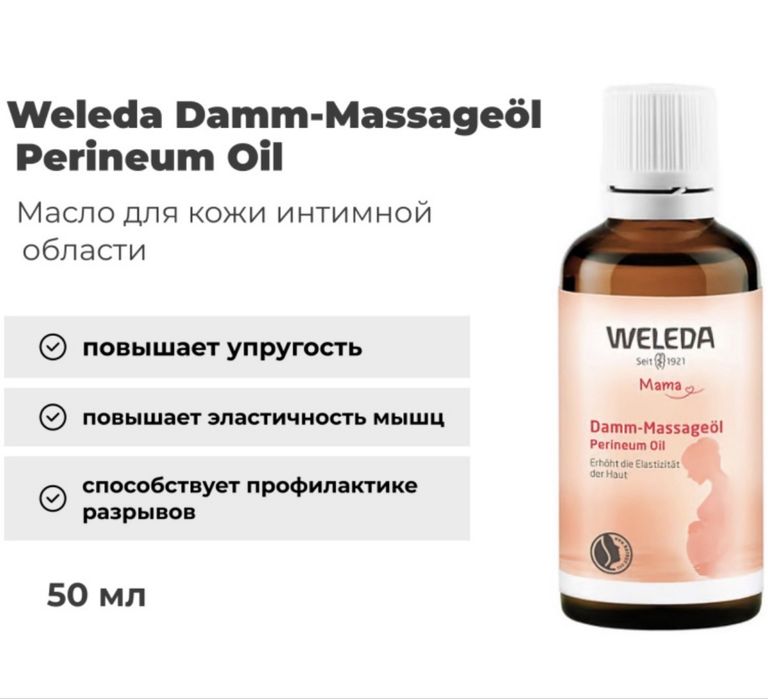 Продам вещи для родов