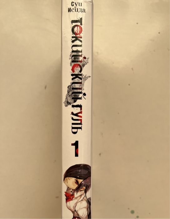 Манга Токийский гуль книга