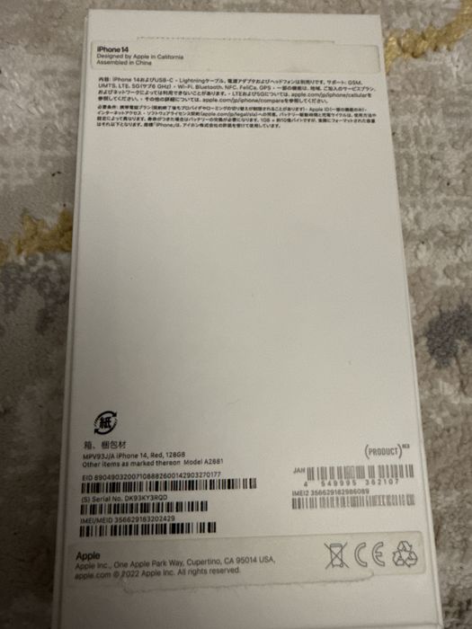 Продам айфон 14 б.у.