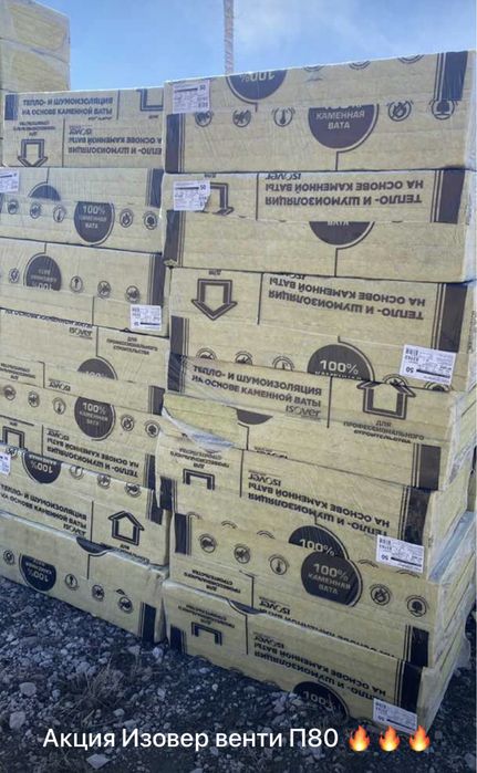 Минплита минвата утеплитель хдф осб двп крагис рубероид дсп