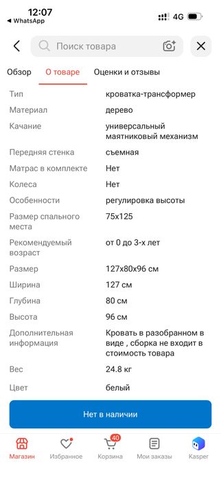 Кровать детская TOMIX
