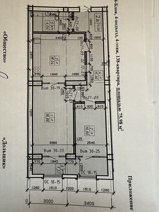 Гагаринда 4 этаж новостройкада
