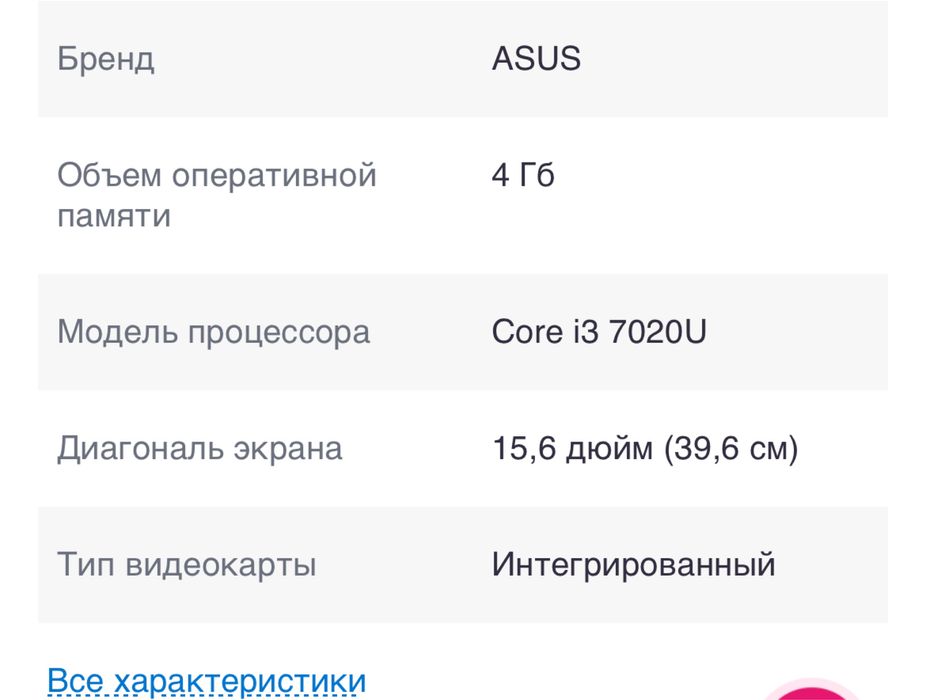 ASUS Vivobook ноутбук