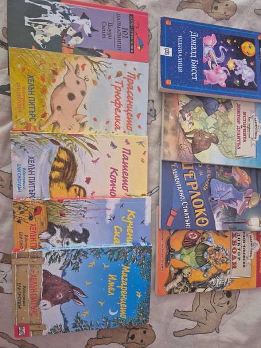 Детски книги и Книги на Димитър Калбуров и други автори