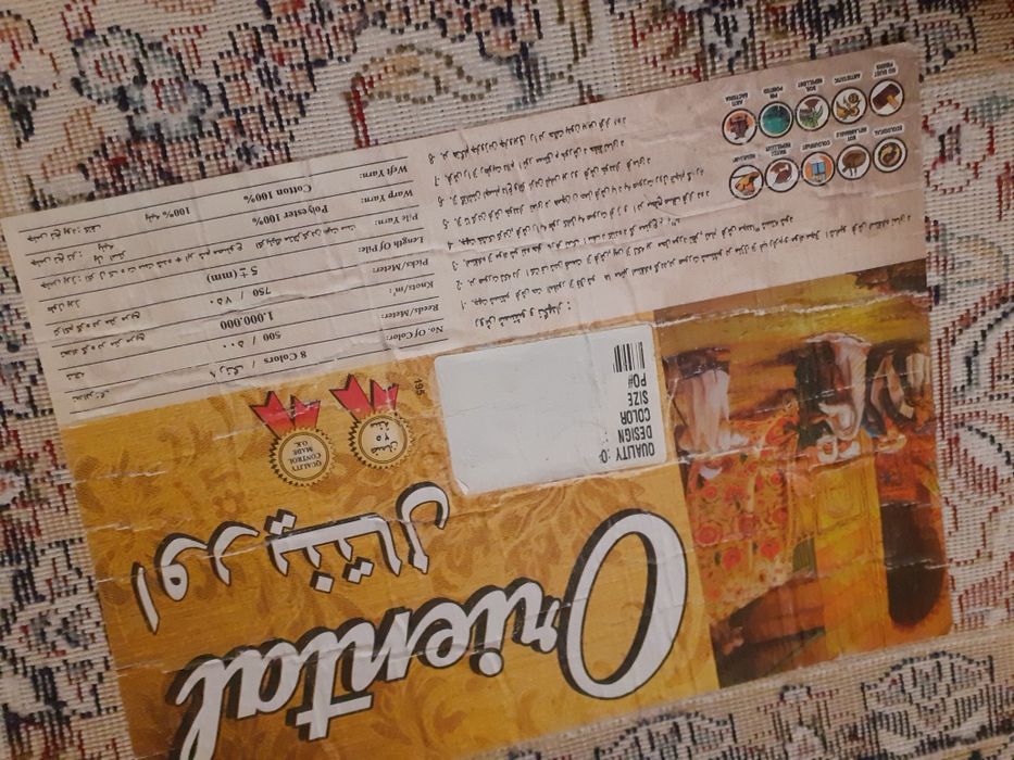 Продам ковёр 2×3