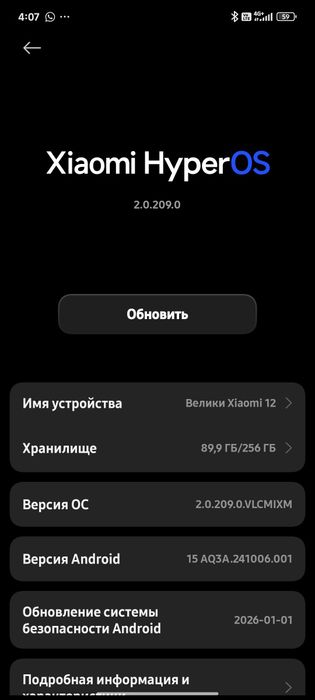 Xiaomi 12. 12/256 Комплект