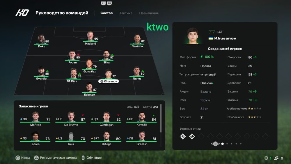 FC 26 FIFA 2026 PS4 PS5