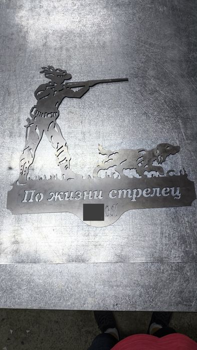 Лазерная резка металла