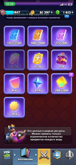 Продаётся аккаунт Clash Royale 27 арена