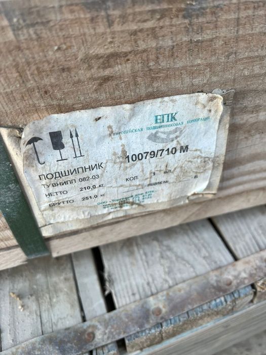 Подшипник 10979/710 роликовый конический 6 шт