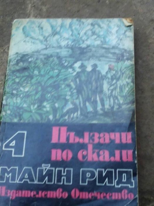 Стари книги различни