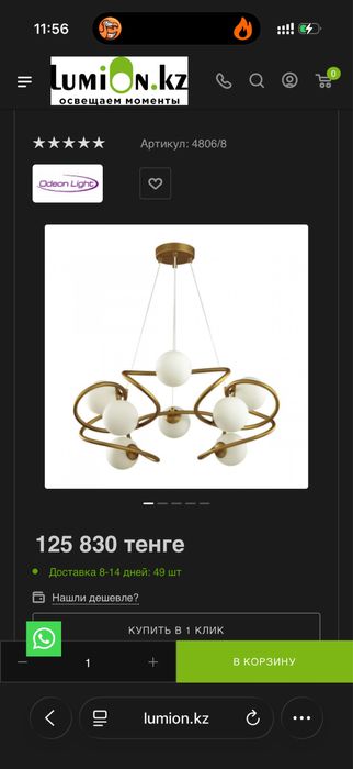 Люстра Odeon light Slota