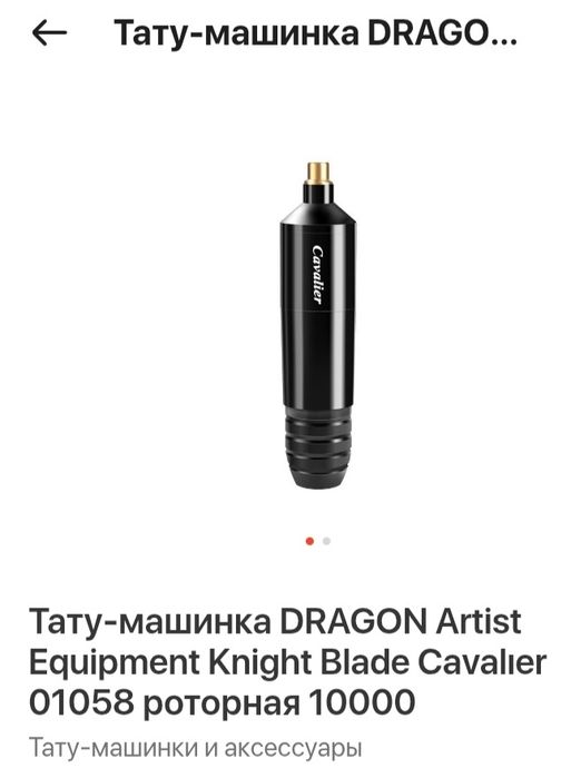 Продам Тату машинки