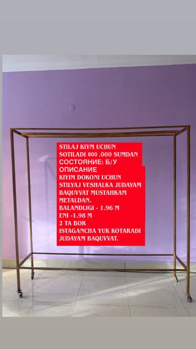 Аёллар кийим магазинидан сифатли мебеллар! Арзон нархда сотиляпти!