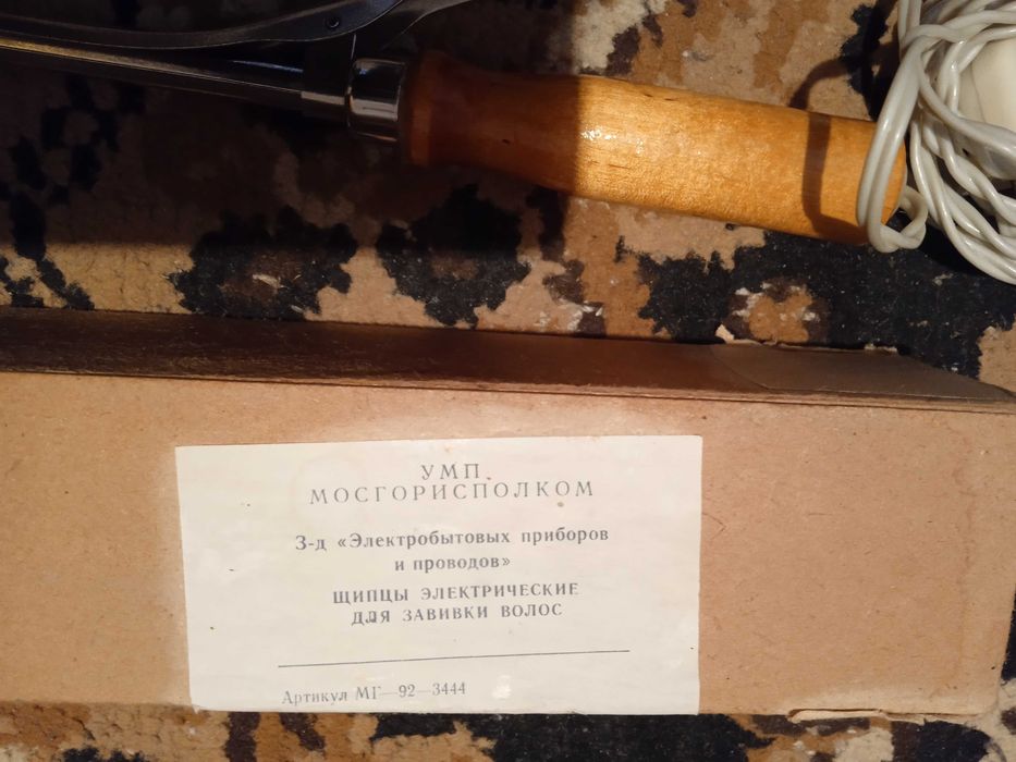 Стари руски (съветски) електрически щипки за коса и  ретро сешоар