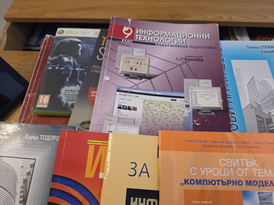 Учебници за 5, 6, 8, 9 по ИТ