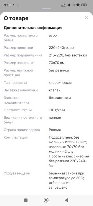 Продам постельное бельё евро