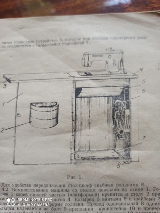 Продам швейную машинку