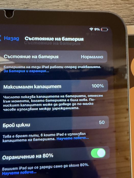 Ipad mini 128 gb 100%батерия с 1 година Гаранция