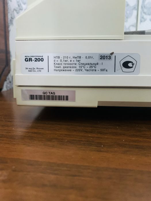 Аналитические весы